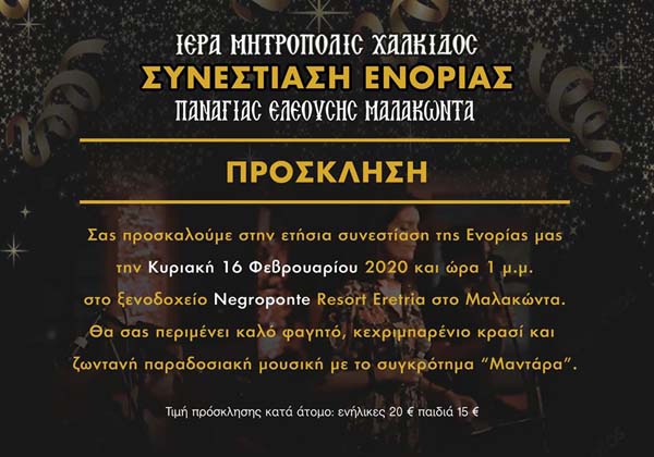 Εικόνα Ανάρτησης